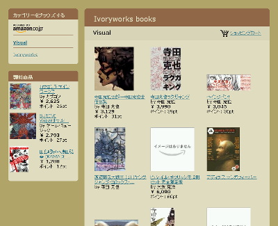 IvoryworksBooks.jpg
