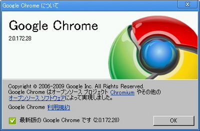 GoogleChrome2-thumb-400x262-212.jpg